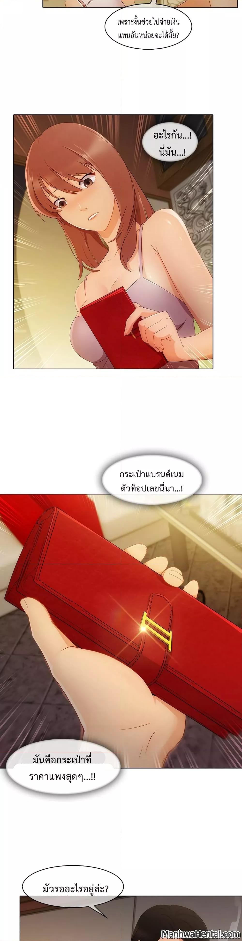 Lady Long Legs – Lady Long Legs – ตอนที่ 27 หน้า 22