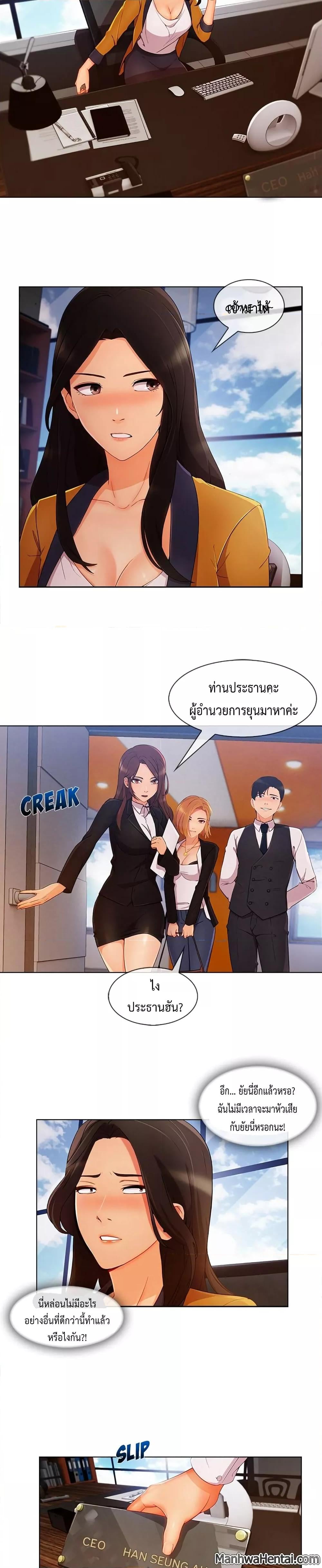 Lady Long Legs – Lady Long Legs – ตอนที่ 28 หน้า 2