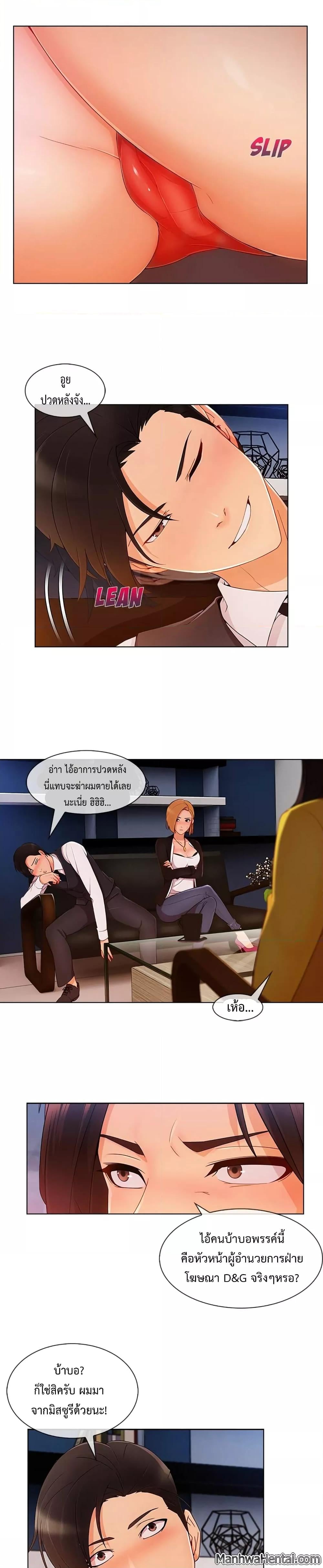 Lady Long Legs – Lady Long Legs – ตอนที่ 28 หน้า 4