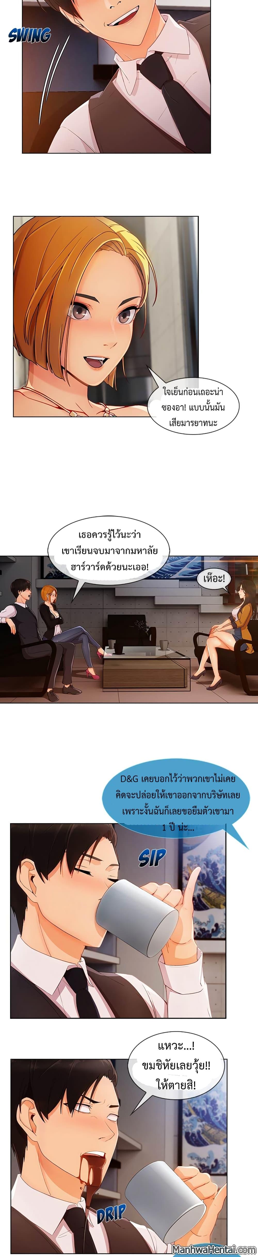 Lady Long Legs – Lady Long Legs – ตอนที่ 28 หน้า 5