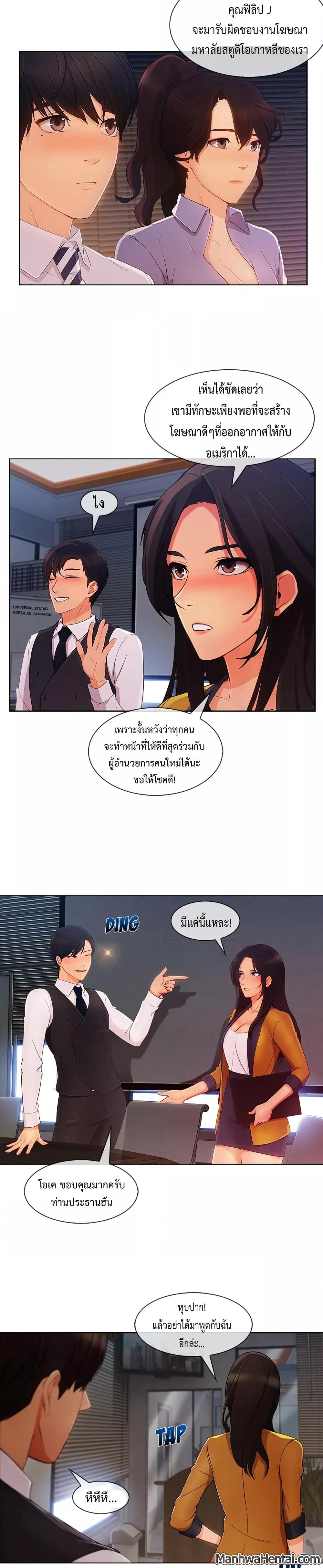 Lady Long Legs – Lady Long Legs – ตอนที่ 28 หน้า 7