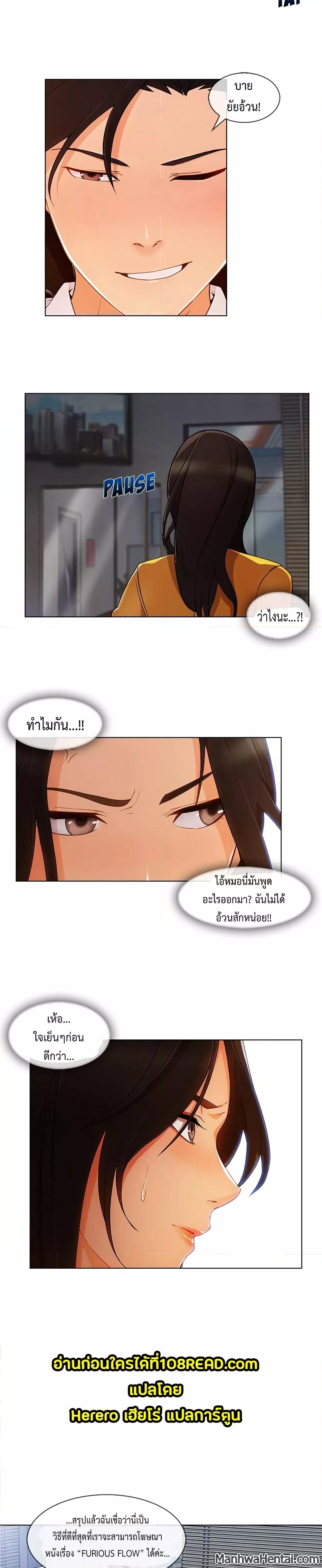 Lady Long Legs – Lady Long Legs – ตอนที่ 28 หน้า 8