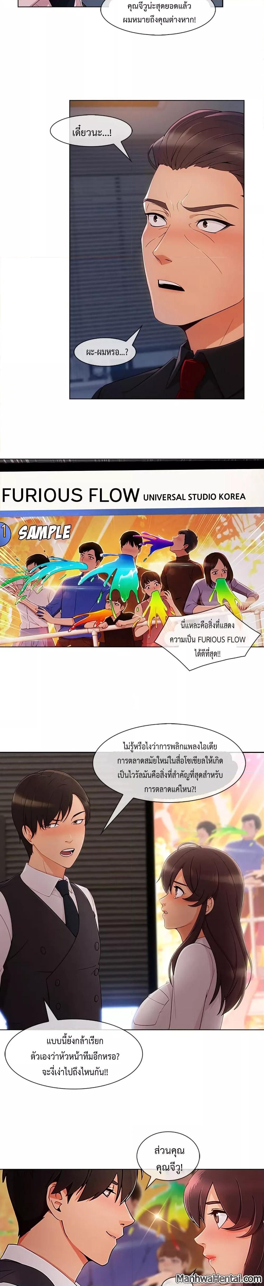 Lady Long Legs – Lady Long Legs – ตอนที่ 28 หน้า 12