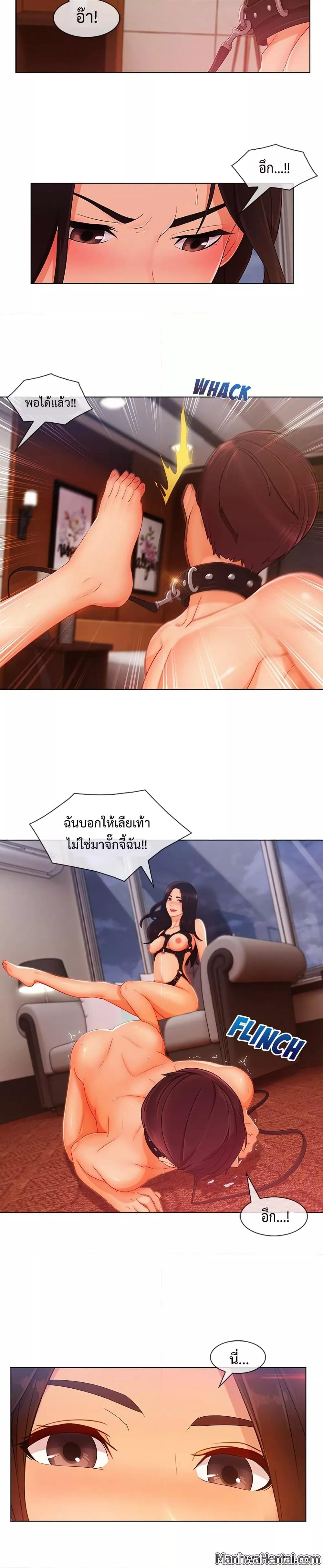 Lady Long Legs – Lady Long Legs – ตอนที่ 28 หน้า 18