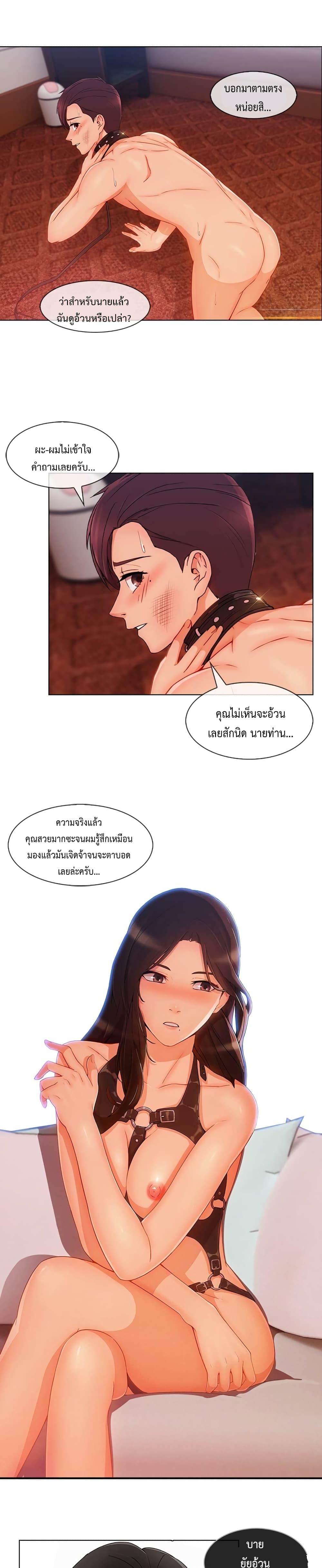 Lady Long Legs – Lady Long Legs – ตอนที่ 28 หน้า 19