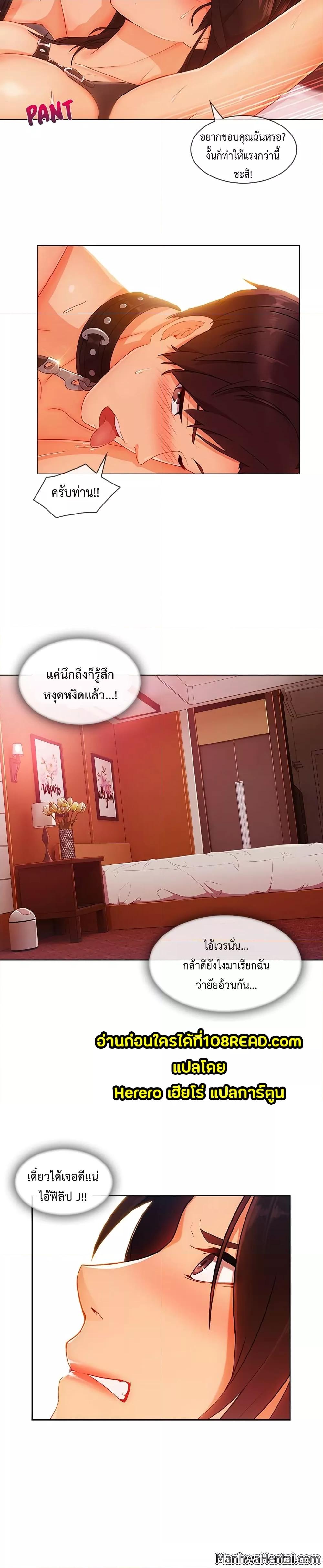 Lady Long Legs – Lady Long Legs – ตอนที่ 28 หน้า 23