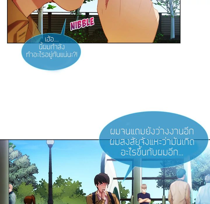 Lady Long Legs – Lady Long Legs – ตอนที่ 3 หน้า 5