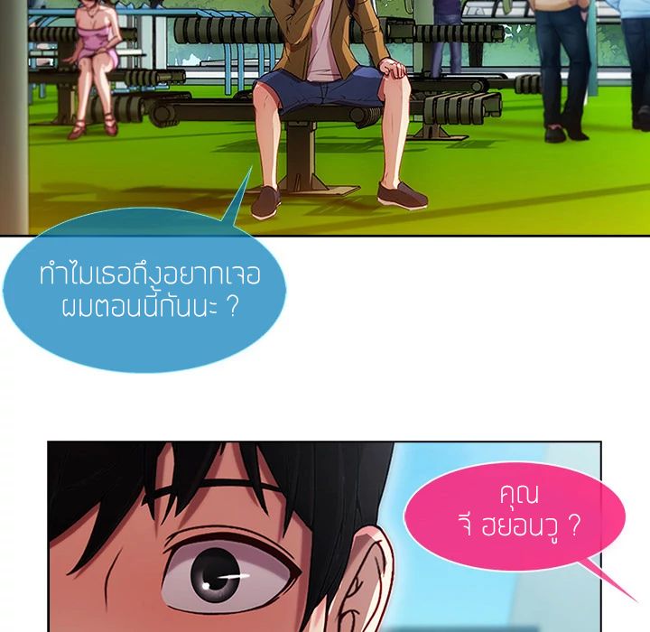 Lady Long Legs – Lady Long Legs – ตอนที่ 3 หน้า 6