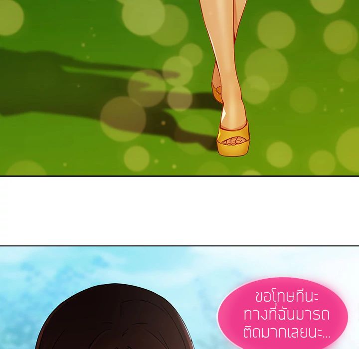Lady Long Legs – Lady Long Legs – ตอนที่ 3 หน้า 9