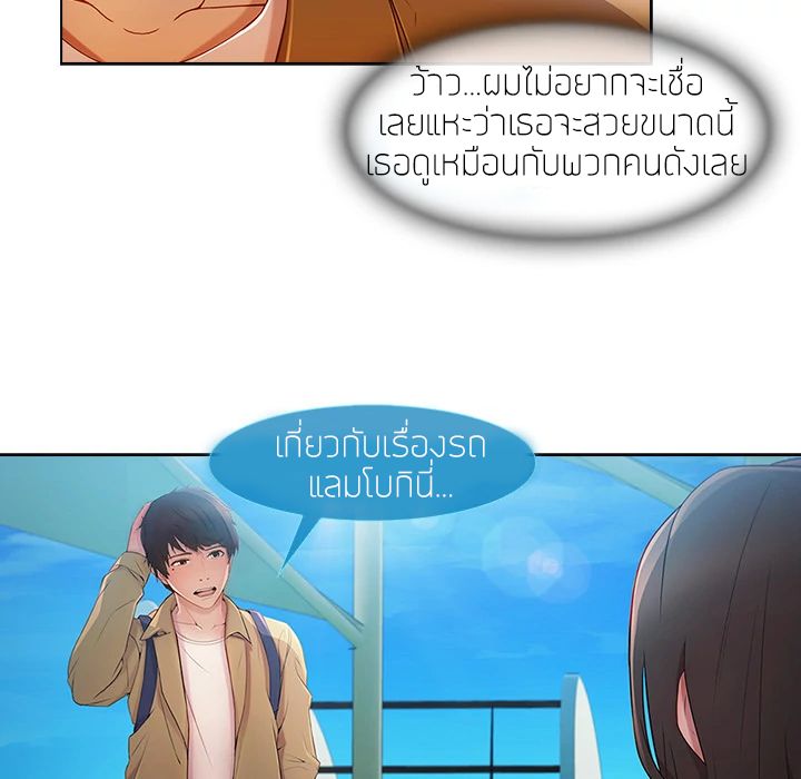 Lady Long Legs – Lady Long Legs – ตอนที่ 3 หน้า 12