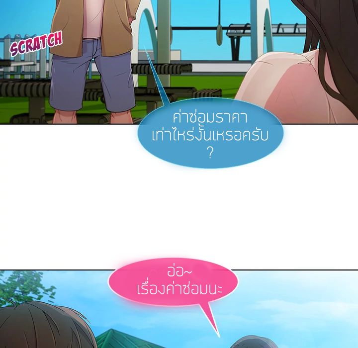 Lady Long Legs – Lady Long Legs – ตอนที่ 3 หน้า 13