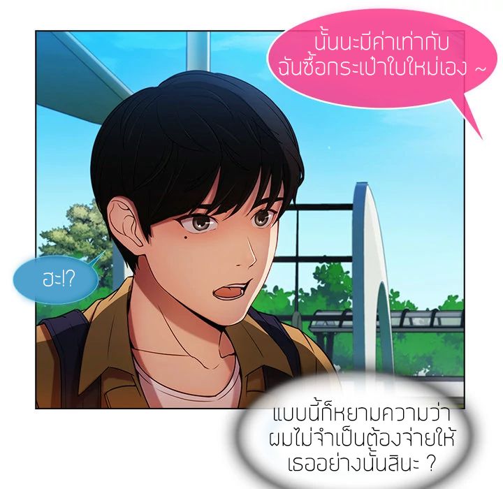 Lady Long Legs – Lady Long Legs – ตอนที่ 3 หน้า 15