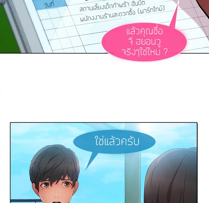 Lady Long Legs – Lady Long Legs – ตอนที่ 3 หน้า 17