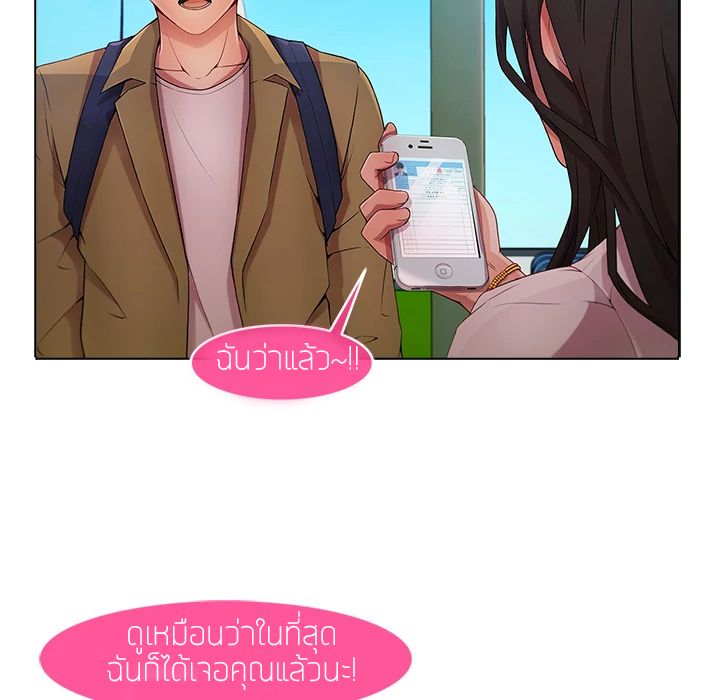 Lady Long Legs – Lady Long Legs – ตอนที่ 3 หน้า 18