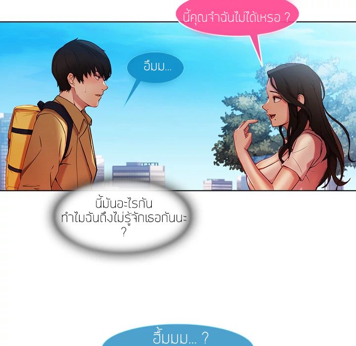 Lady Long Legs – Lady Long Legs – ตอนที่ 3 หน้า 22