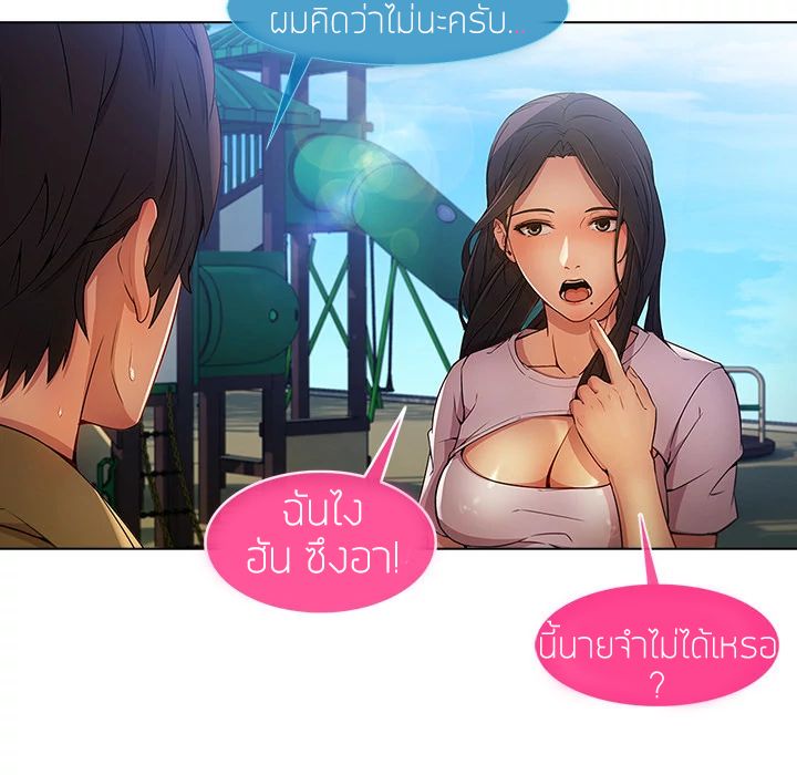 Lady Long Legs – Lady Long Legs – ตอนที่ 3 หน้า 23