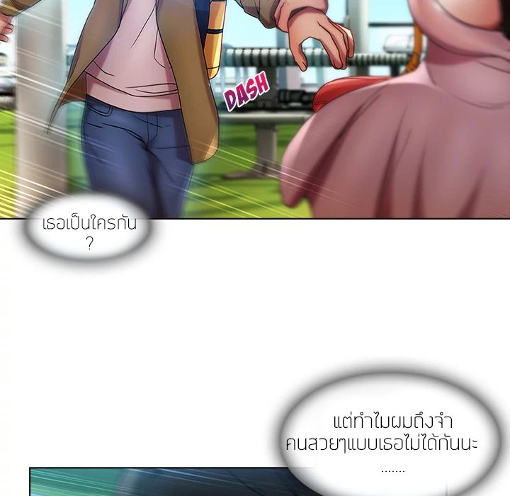 Lady Long Legs – Lady Long Legs – ตอนที่ 3 หน้า 30