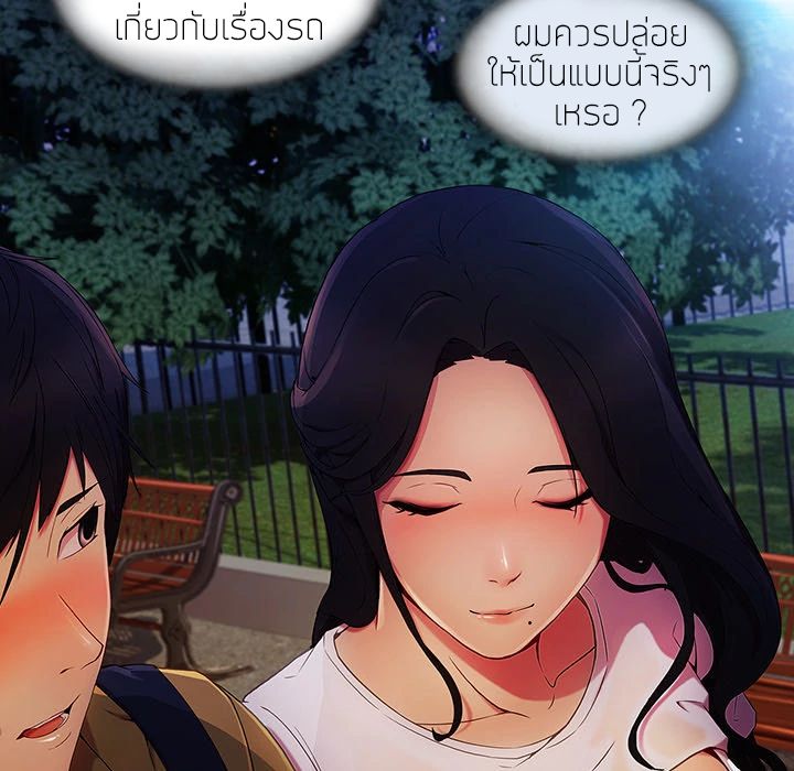 Lady Long Legs – Lady Long Legs – ตอนที่ 3 หน้า 48