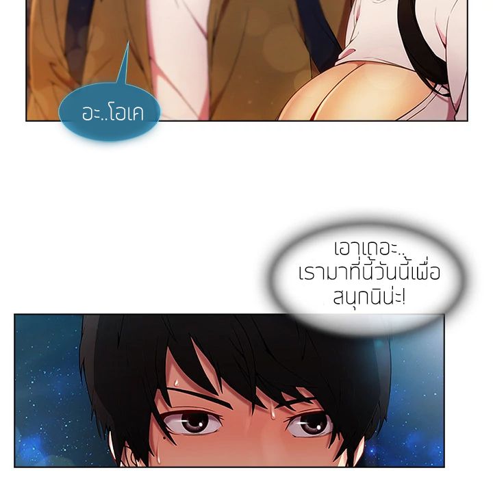 Lady Long Legs – Lady Long Legs – ตอนที่ 3 หน้า 51