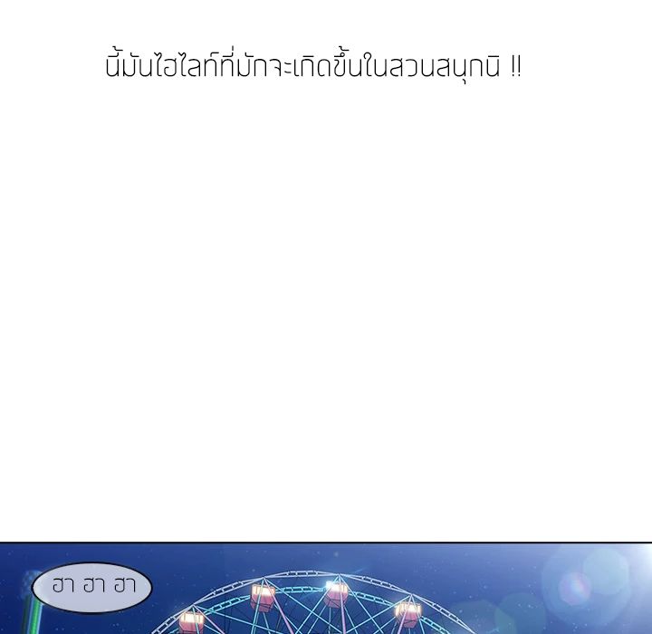 Lady Long Legs – Lady Long Legs – ตอนที่ 3 หน้า 53