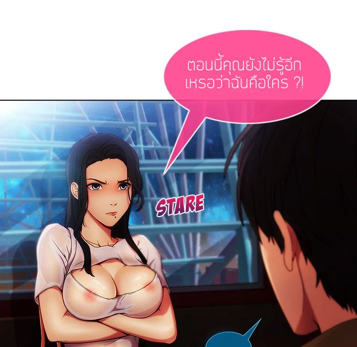 Lady Long Legs – Lady Long Legs – ตอนที่ 3 หน้า 59