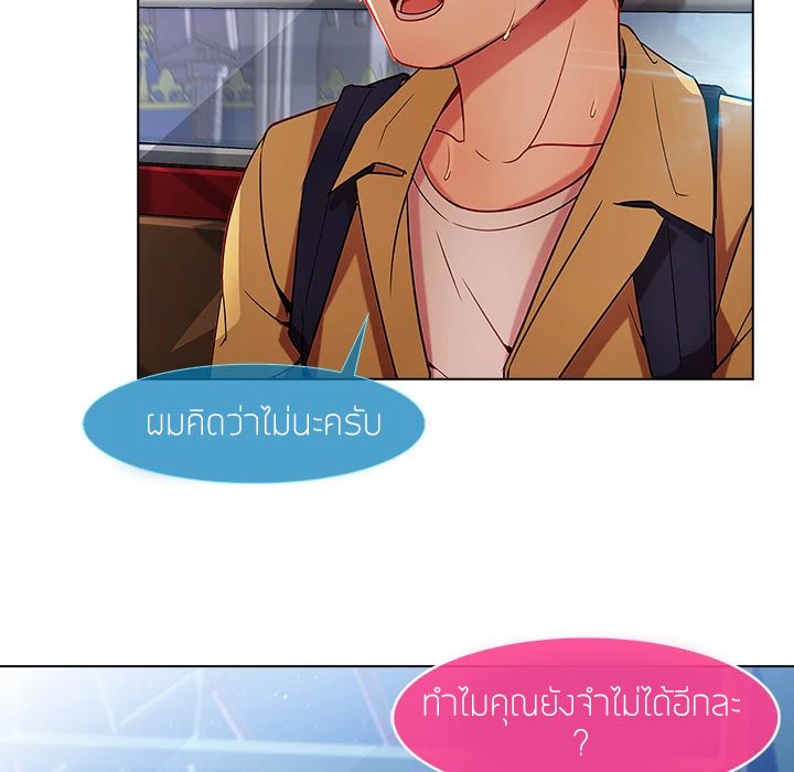 Lady Long Legs – Lady Long Legs – ตอนที่ 3 หน้า 62