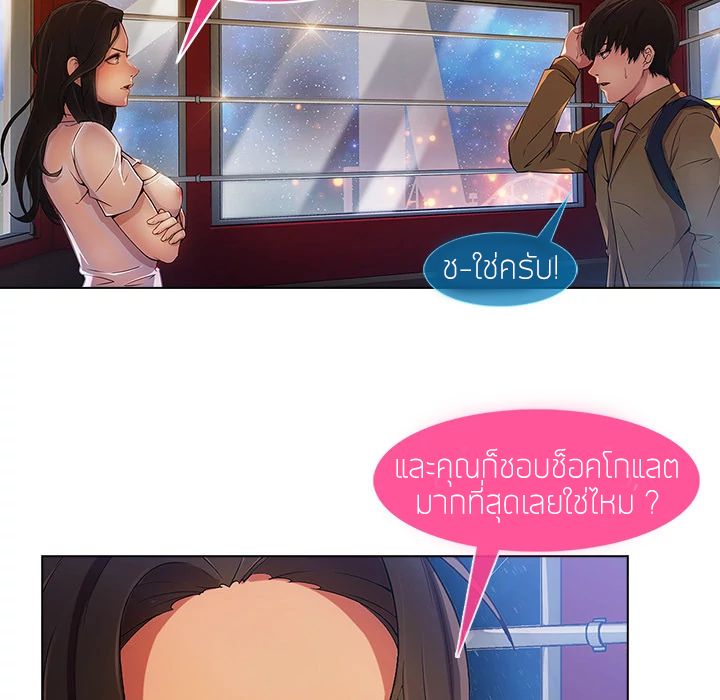 Lady Long Legs – Lady Long Legs – ตอนที่ 3 หน้า 65