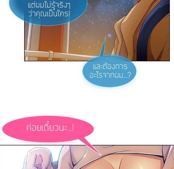 Lady Long Legs – Lady Long Legs – ตอนที่ 3 หน้า 68