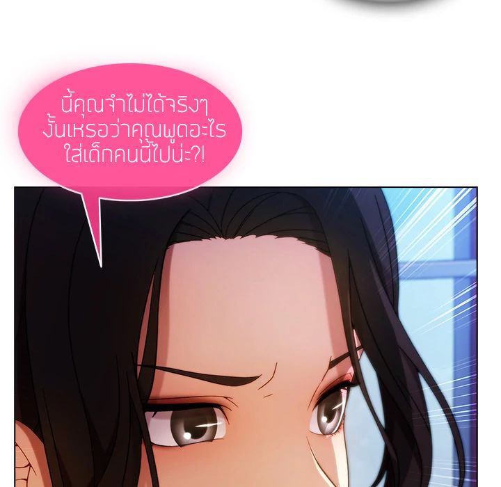 Lady Long Legs – Lady Long Legs – ตอนที่ 3 หน้า 74