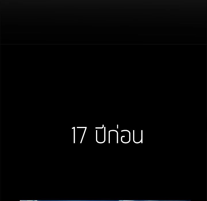 Lady Long Legs – Lady Long Legs – ตอนที่ 3 หน้า 95