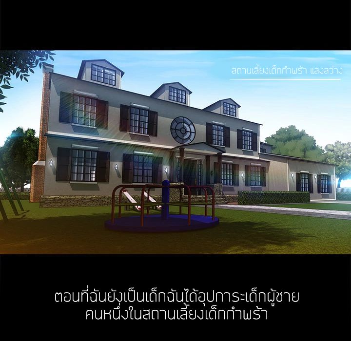 Lady Long Legs – Lady Long Legs – ตอนที่ 3 หน้า 103