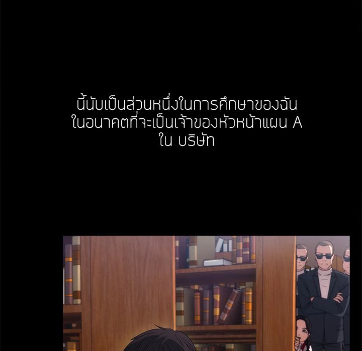 Lady Long Legs – Lady Long Legs – ตอนที่ 3 หน้า 105