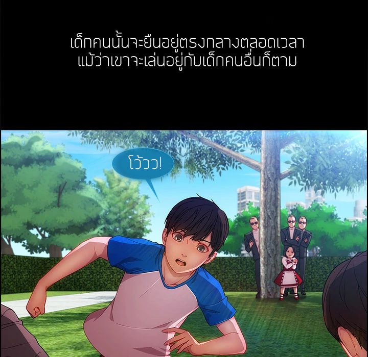 Lady Long Legs – Lady Long Legs – ตอนที่ 3 หน้า 108