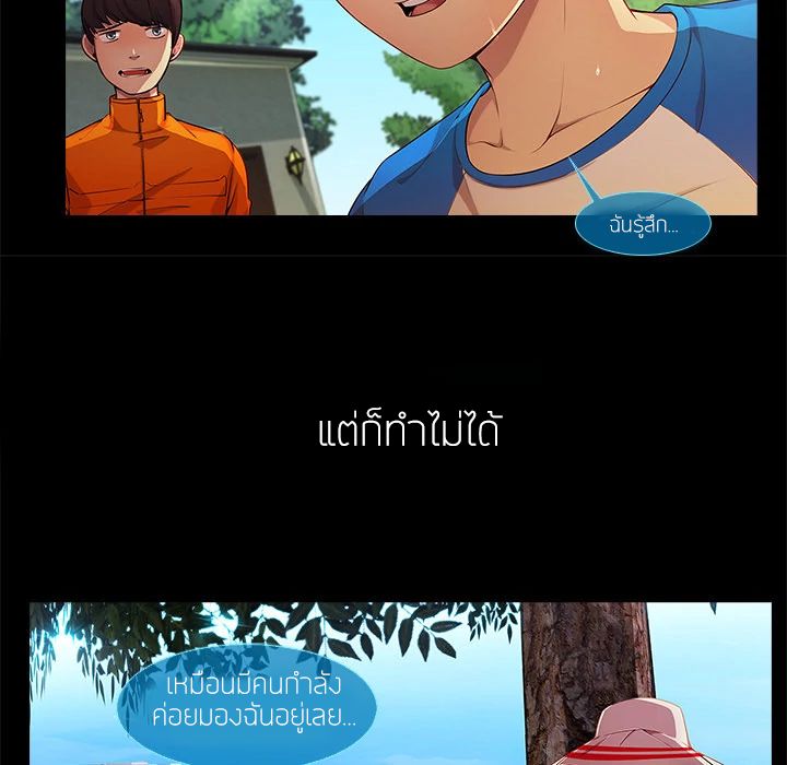 Lady Long Legs – Lady Long Legs – ตอนที่ 3 หน้า 111