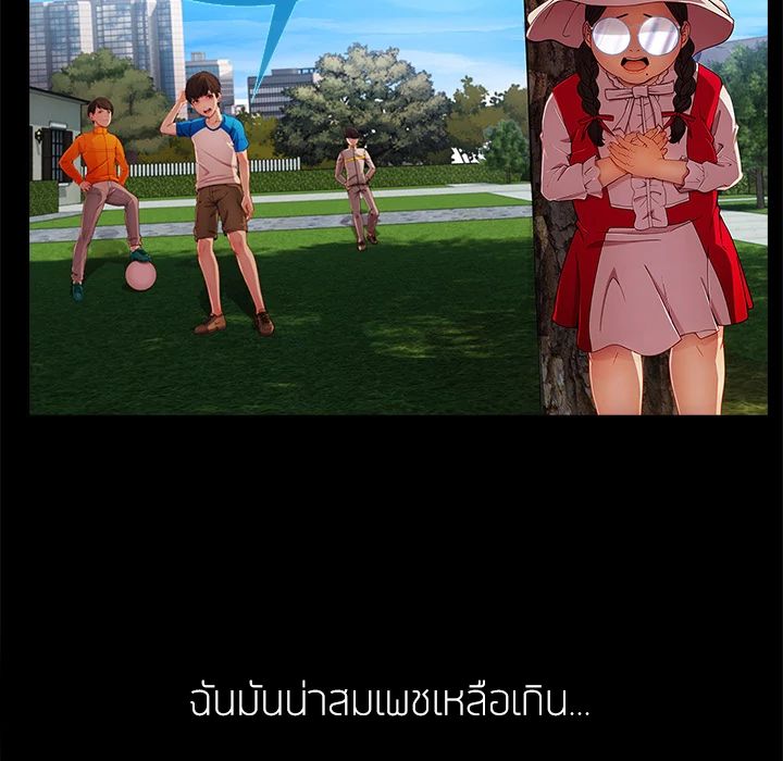 Lady Long Legs – Lady Long Legs – ตอนที่ 3 หน้า 112