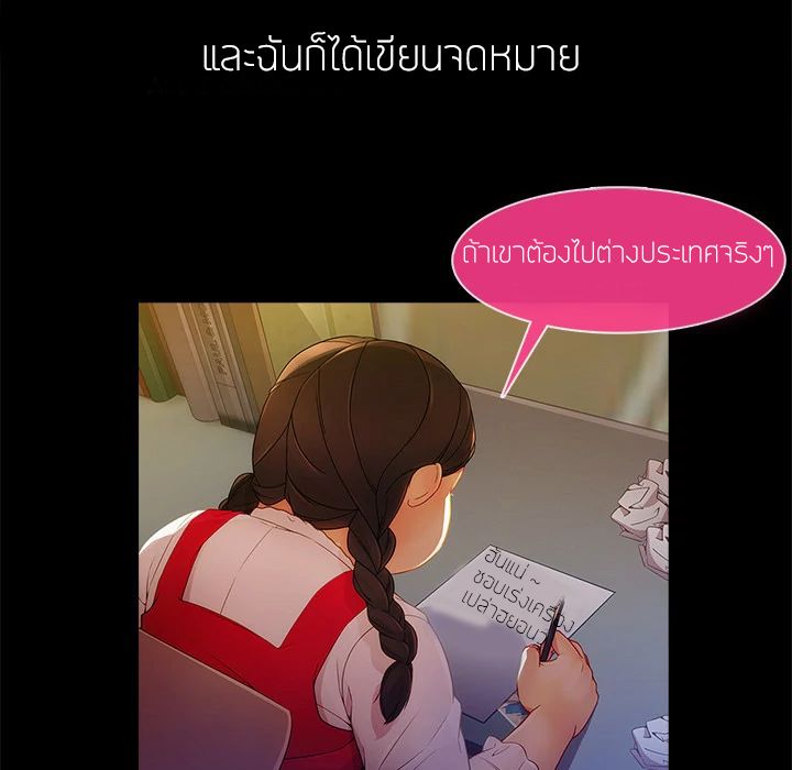 Lady Long Legs – Lady Long Legs – ตอนที่ 3 หน้า 115