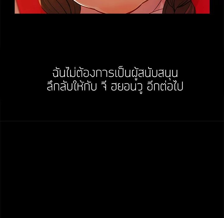 Lady Long Legs – Lady Long Legs – ตอนที่ 3 หน้า 120