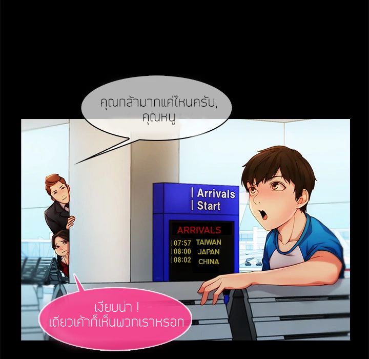 Lady Long Legs – Lady Long Legs – ตอนที่ 3 หน้า 122