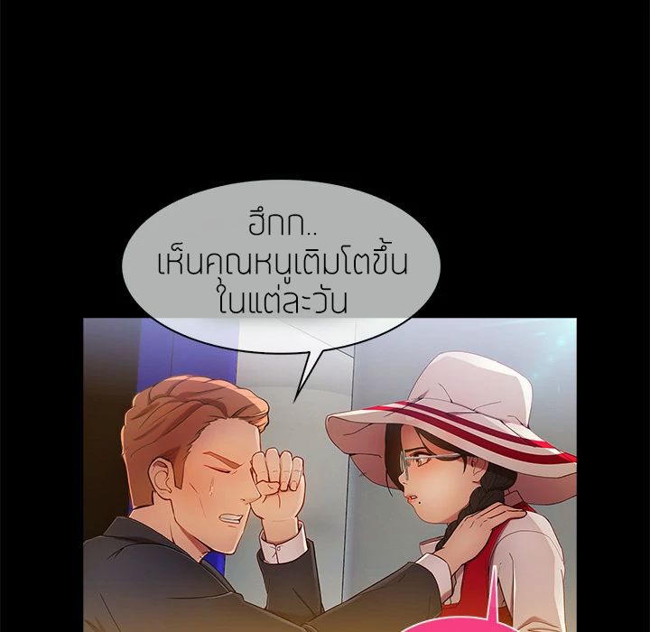 Lady Long Legs – Lady Long Legs – ตอนที่ 3 หน้า 123