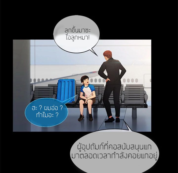 Lady Long Legs – Lady Long Legs – ตอนที่ 3 หน้า 128