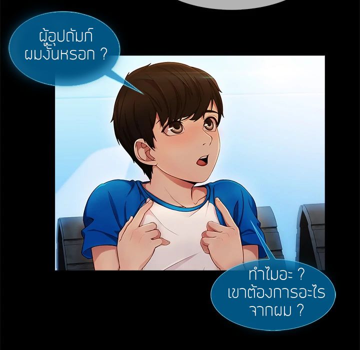 Lady Long Legs – Lady Long Legs – ตอนที่ 3 หน้า 129