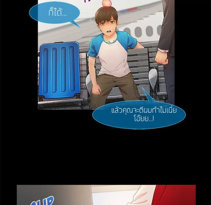 Lady Long Legs – Lady Long Legs – ตอนที่ 3 หน้า 131
