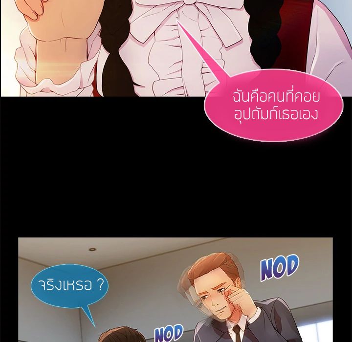Lady Long Legs – Lady Long Legs – ตอนที่ 3 หน้า 136