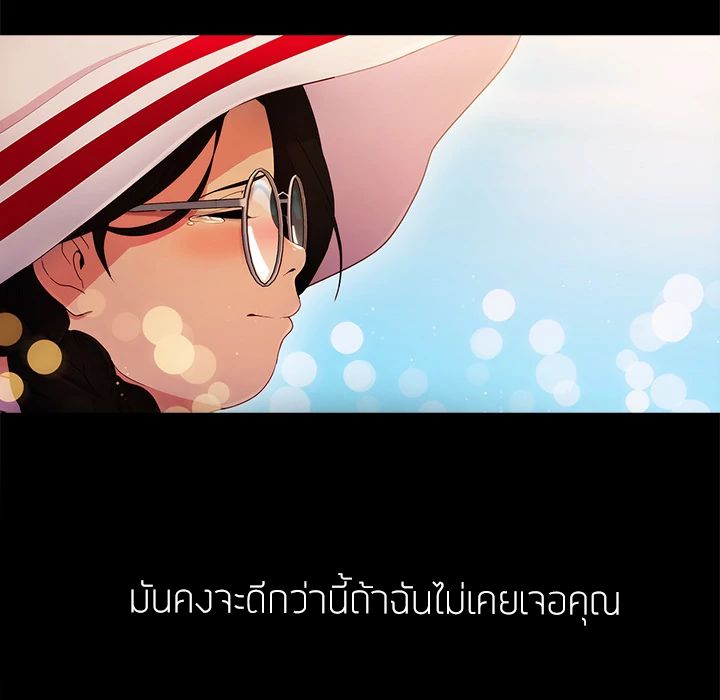 Lady Long Legs – Lady Long Legs – ตอนที่ 3 หน้า 139