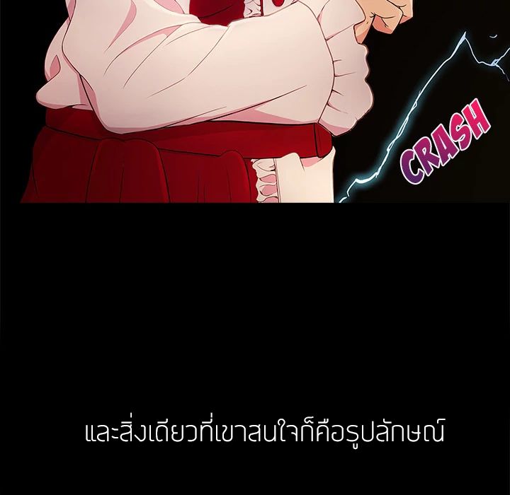 Lady Long Legs – Lady Long Legs – ตอนที่ 3 หน้า 143
