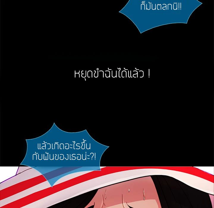 Lady Long Legs – Lady Long Legs – ตอนที่ 3 หน้า 148
