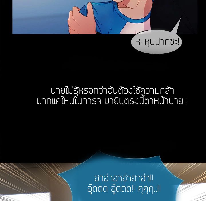 Lady Long Legs – Lady Long Legs – ตอนที่ 3 หน้า 151