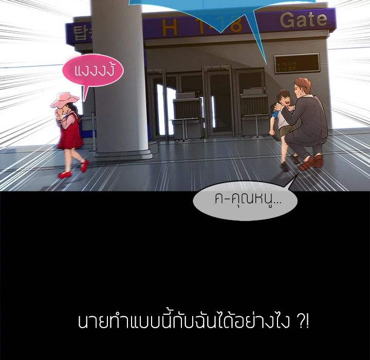 Lady Long Legs – Lady Long Legs – ตอนที่ 3 หน้า 152