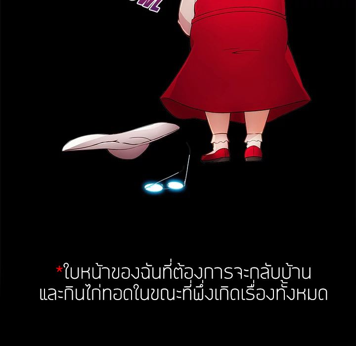 Lady Long Legs – Lady Long Legs – ตอนที่ 3 หน้า 159