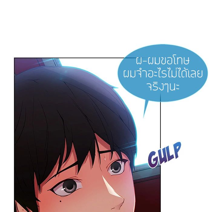 Lady Long Legs – Lady Long Legs – ตอนที่ 3 หน้า 164